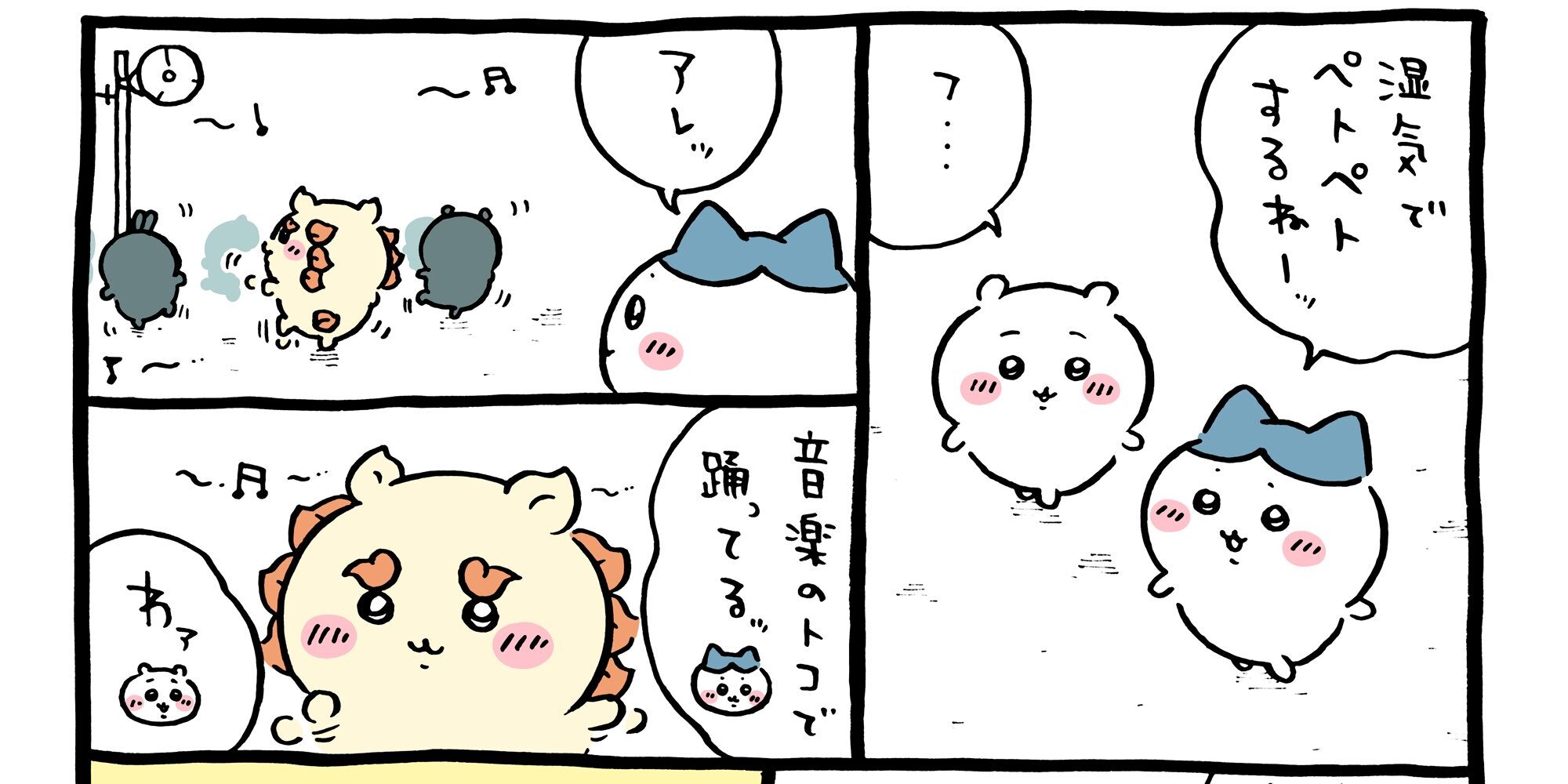 ちいかわ