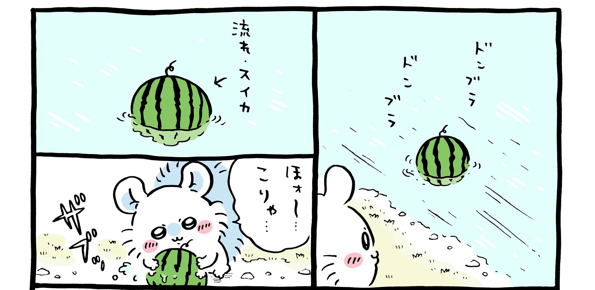 コミック