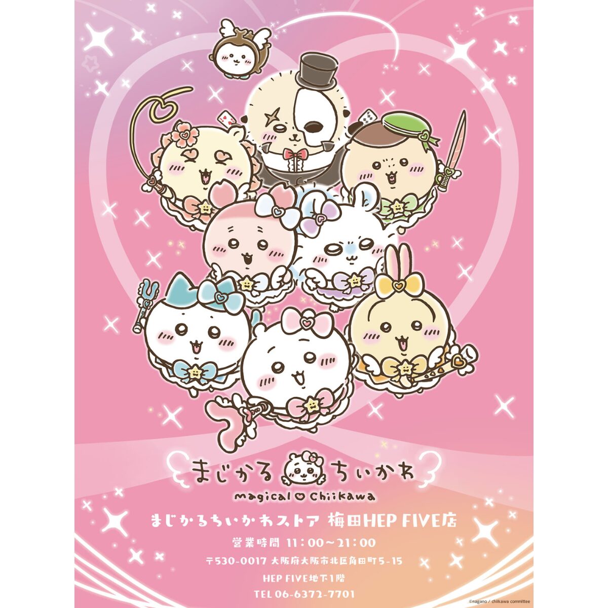 関西勢に朗報！「まじかるちいかわストア」梅田に10月25日(金)オープン  