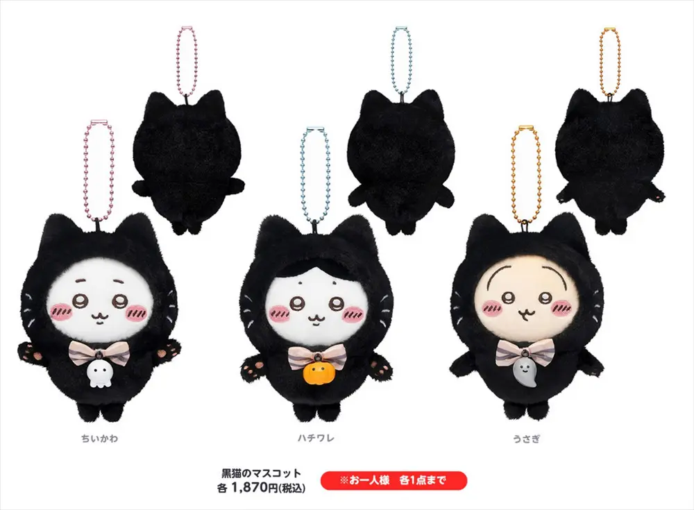 ちいかわ　黒猫 予約】ちいかわ 黒猫のマスコット（ハチワレ）【2024年10月中旬