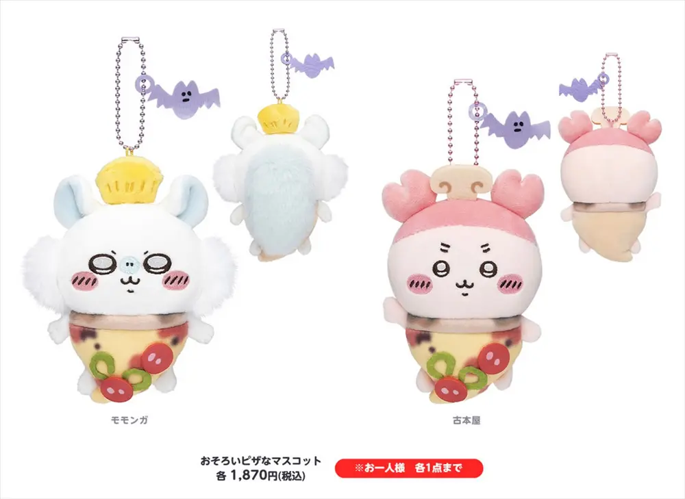 ちいかわ POP UP STORE」イオンモール広島府中にて期間限定開催