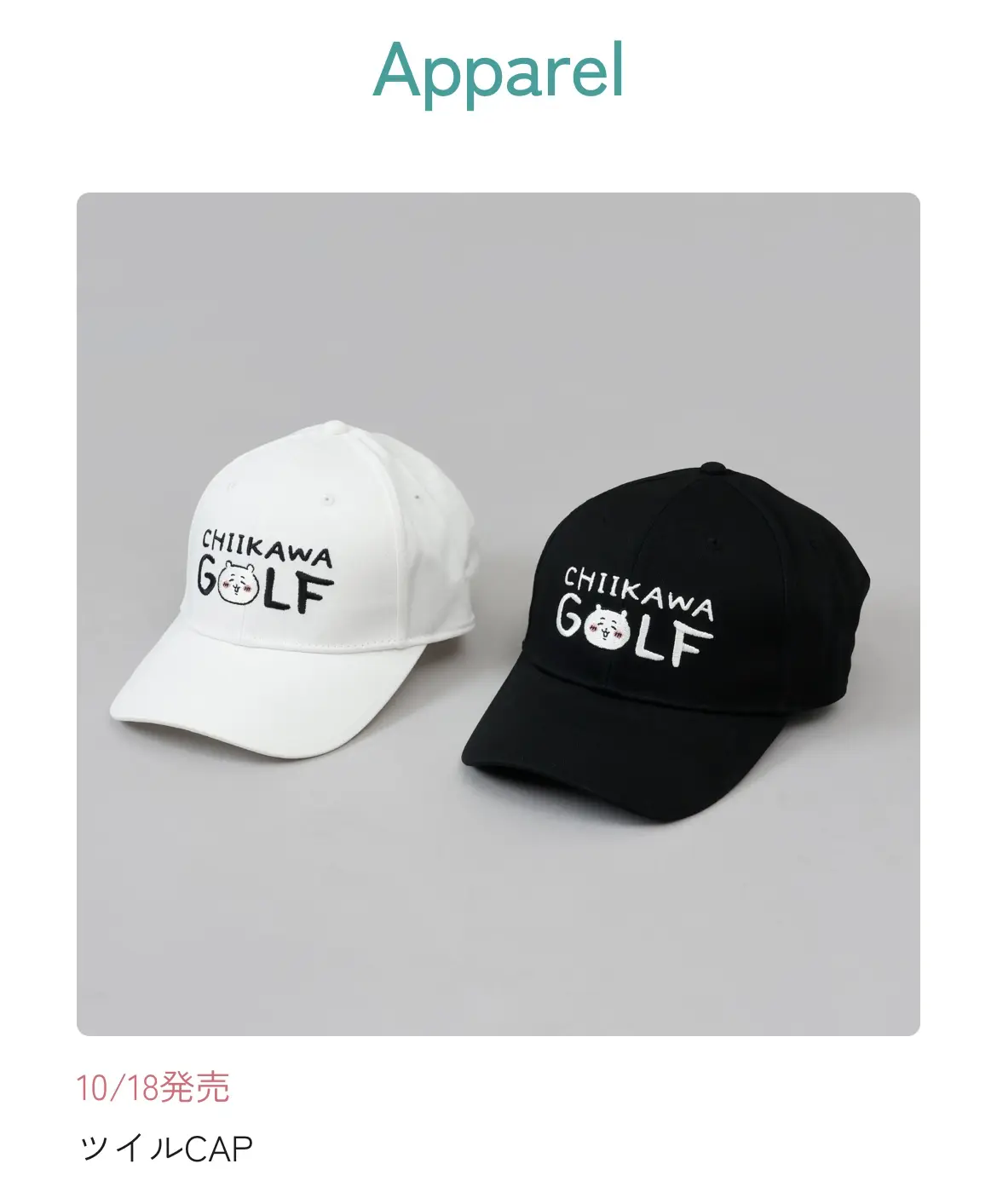 ちいかわのゴルフグッズが新登場！ちいかわ、ハチワレ、うさぎの