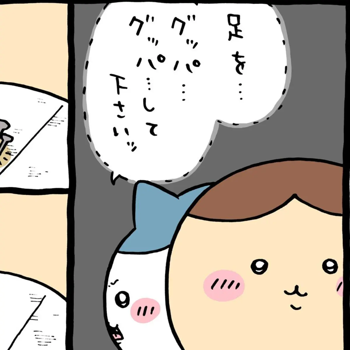 ハチワレ★くりまんじゅうページ ちいかわ てんし♡あくま POCOPOCO（ハチワレ＆くりまんじゅう
