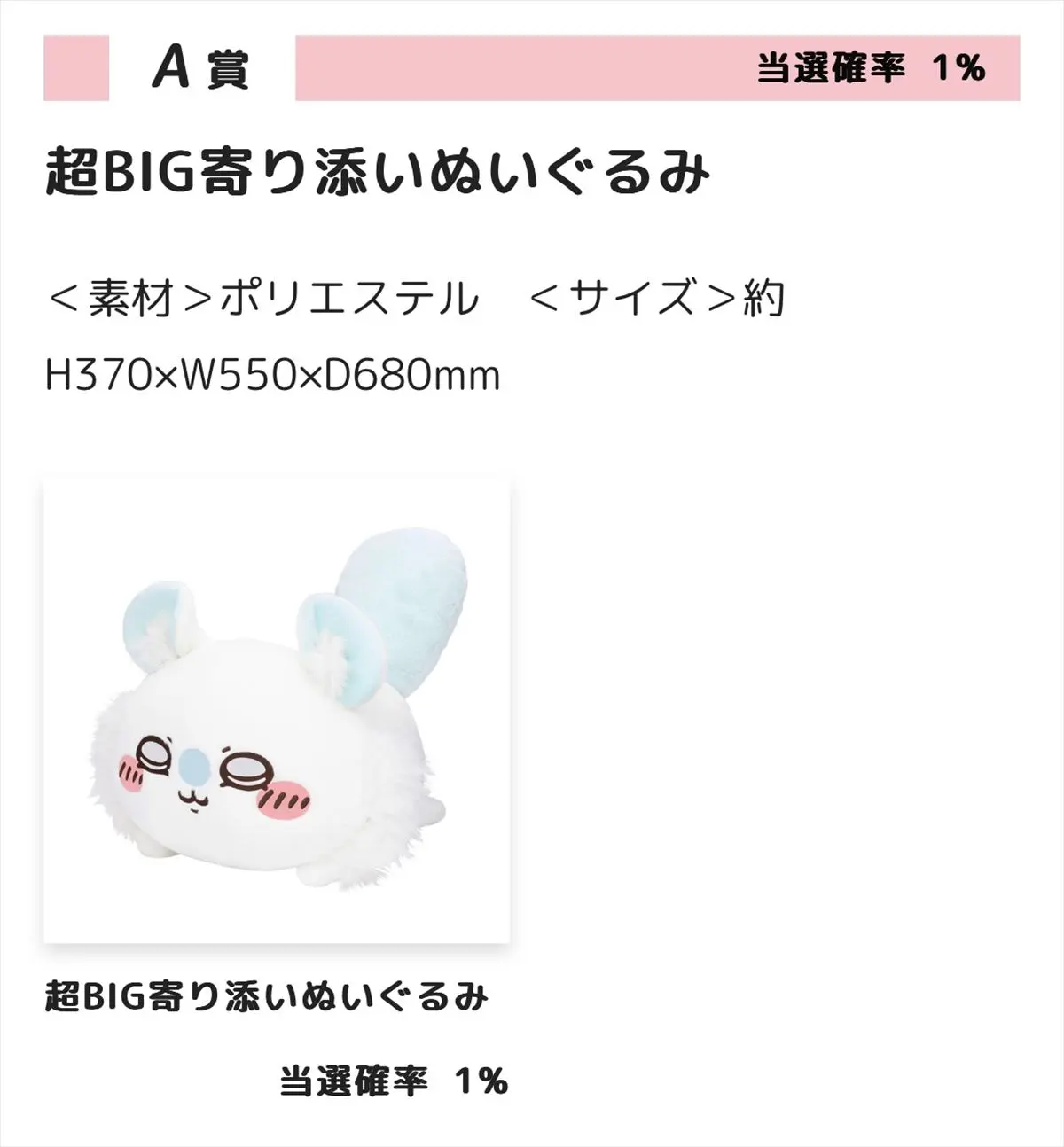 ファン待望の「モモンガだらけくじ」が12月2日発売ッ！全ラインナップ  