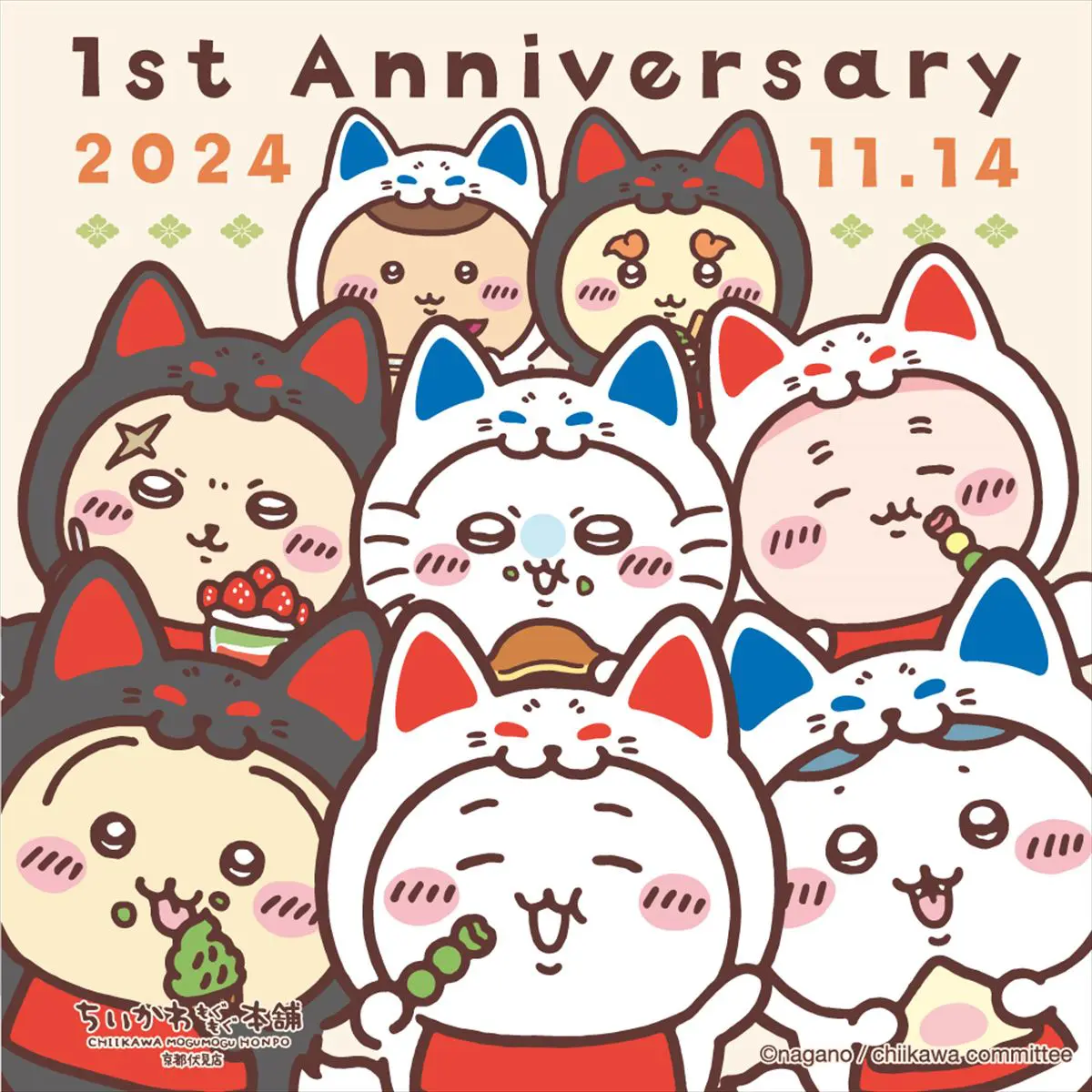 ちいかわもぐもぐ本舗」11月14日でオープン1周年！記念ノベルティ配布や新商品続々登場！ - ちいかわぱーく│ちいかわニュースまとめサイト