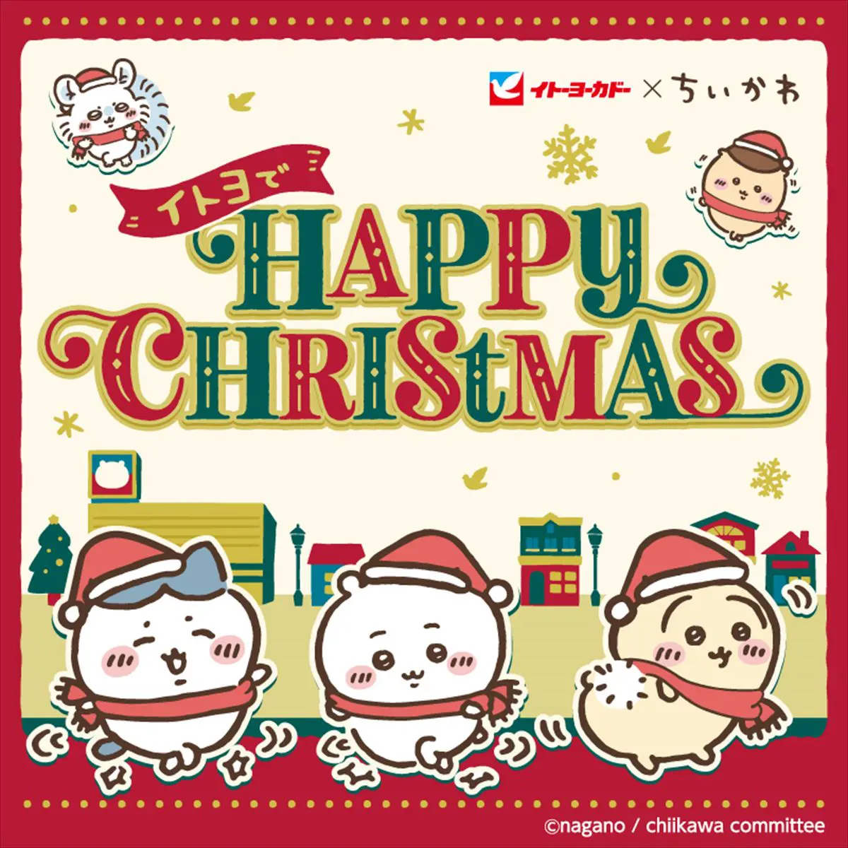 ちいかわ おでんメーカー 未使用 値下げ中‼️ ちいかわ おでんメーカー 未使用 値下げ中‼️ イトーヨーカドー