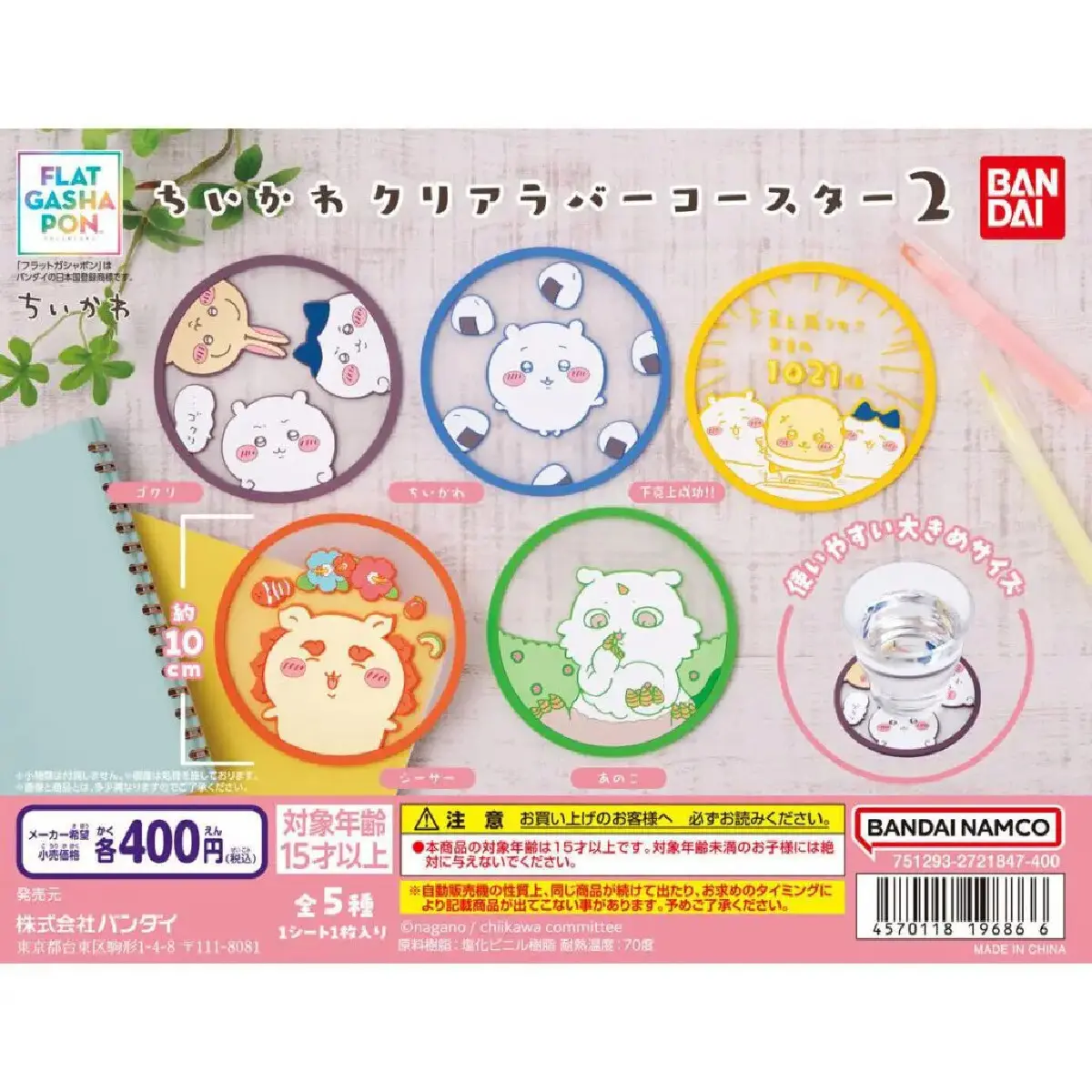 ちいかわ ラバークリップ2 未開封BOX ちいかわ ラバークリップ2 1BOX 6個入 | ちいかわマーケット