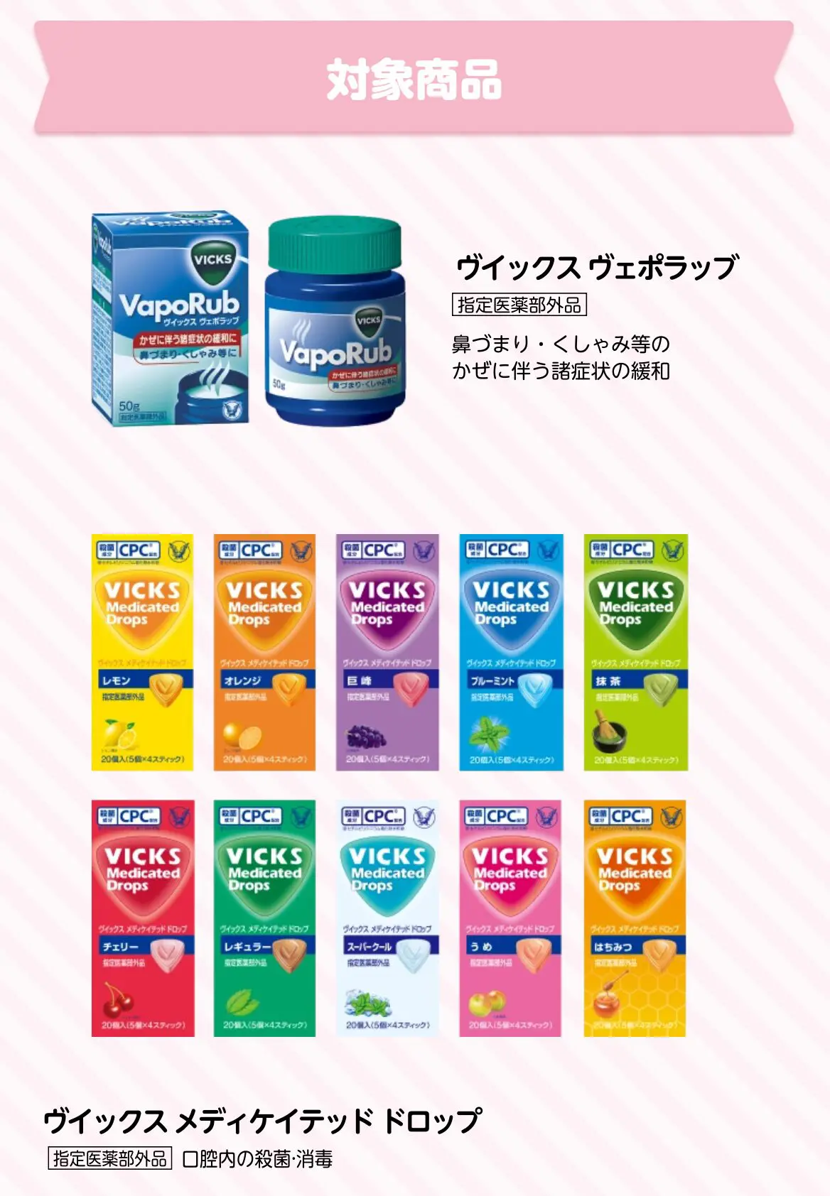 VICKS×ちいかわ【オリジナル加湿器】ヴィックス★ブルーノ ちいかわオリジナル加湿器などが抽選で当たる「VICKS×ちいかわ