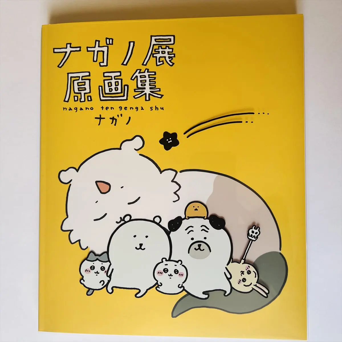 ナガノ展」原画集の表紙にミスが！交換対応してくれるそうなのでご安心