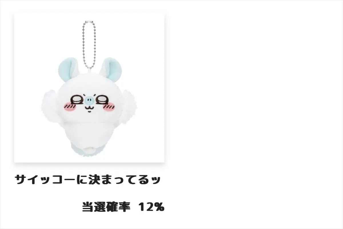 ファン待望の「モモンガだらけくじ」が12月2日発売ッ！全