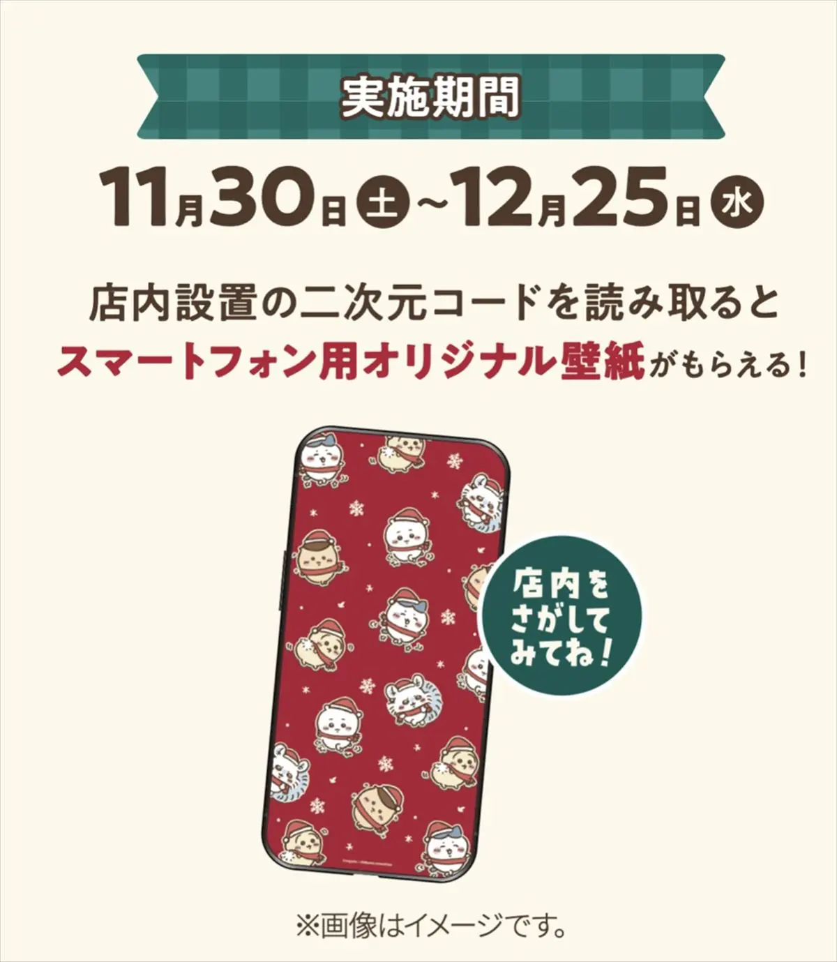 ジ*ム様 ちいかわ イトーヨーカ堂 コラボ オリジナル 缶スツール セブン‐イレブン・ジャパン on X: 