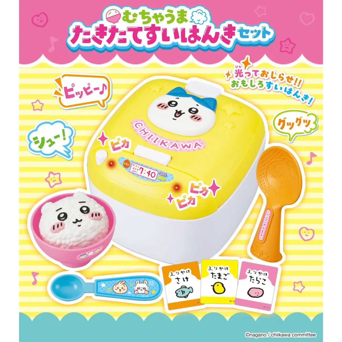ハチワレの炊飯器でおままごと遊びができちゃう♪『むちゃうまた