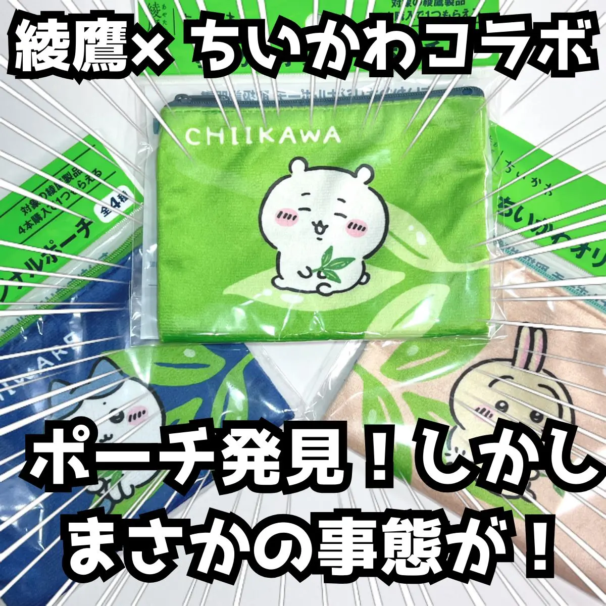 DVD ちいかわ 1 2 3 4巻セット 綾鷹 DVD ちいかわ 1 2 3 4巻セット 綾鷹 - メルカリ