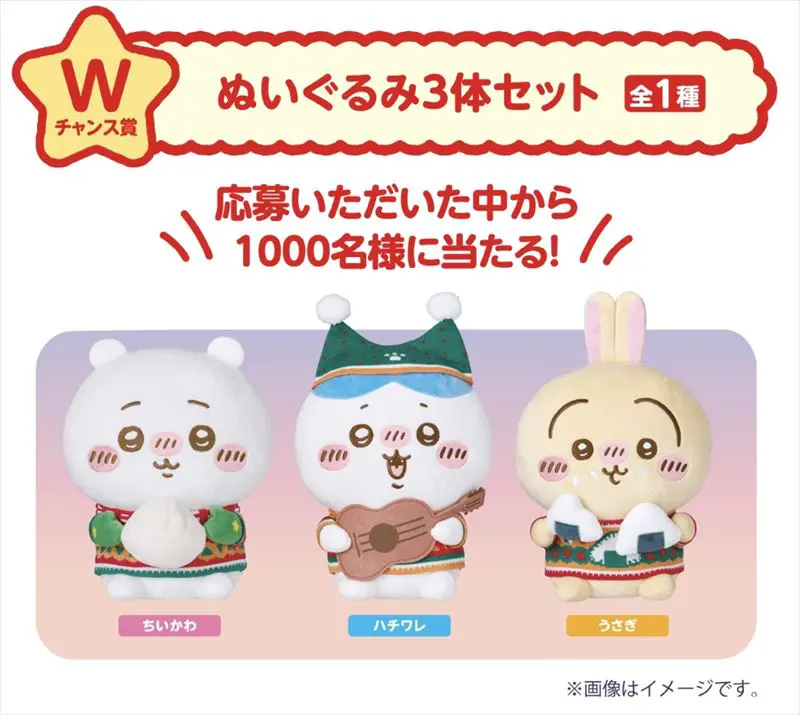 匿名配送ちいかわエニマイくじなどまとめ売りハチワレ 匿名配送ちいかわ セブンイレブン エニマイくじ まとめ売り③