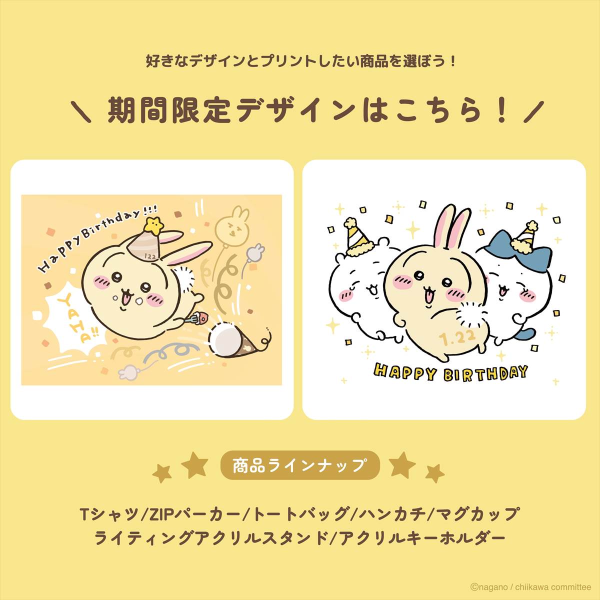 うさぎ誕生日