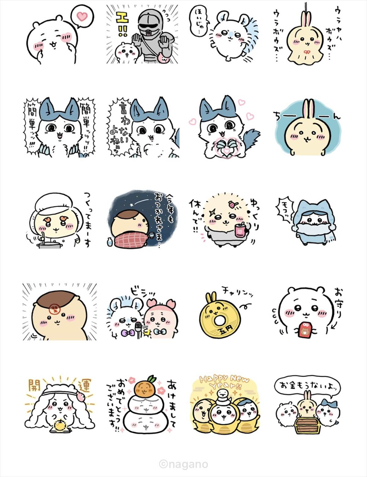 ちいかわLINEスタンプ