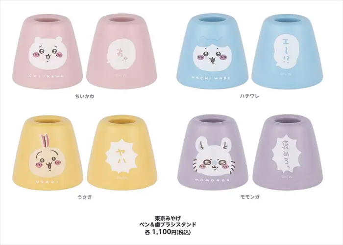 B*)様 ちいかわ　グッズ　まとめ売り chiikawatokyomiyage03_R.jpg.webp