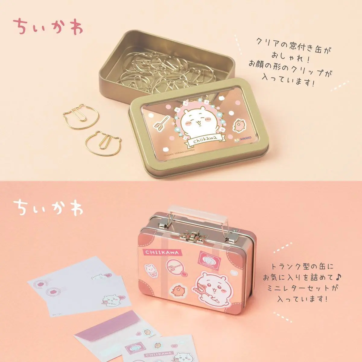 新品未開封 ちいかわ ガチャ 詰め合わせセット