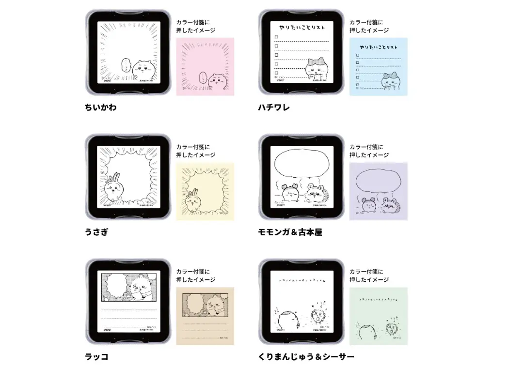 ちいかわ メモポン（ちいかわ） | ちいかわマーケット 公式