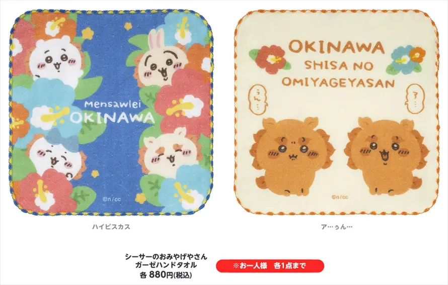 沖縄常設店「シーサーのおみやげやさん」にて新作アイテムが続々