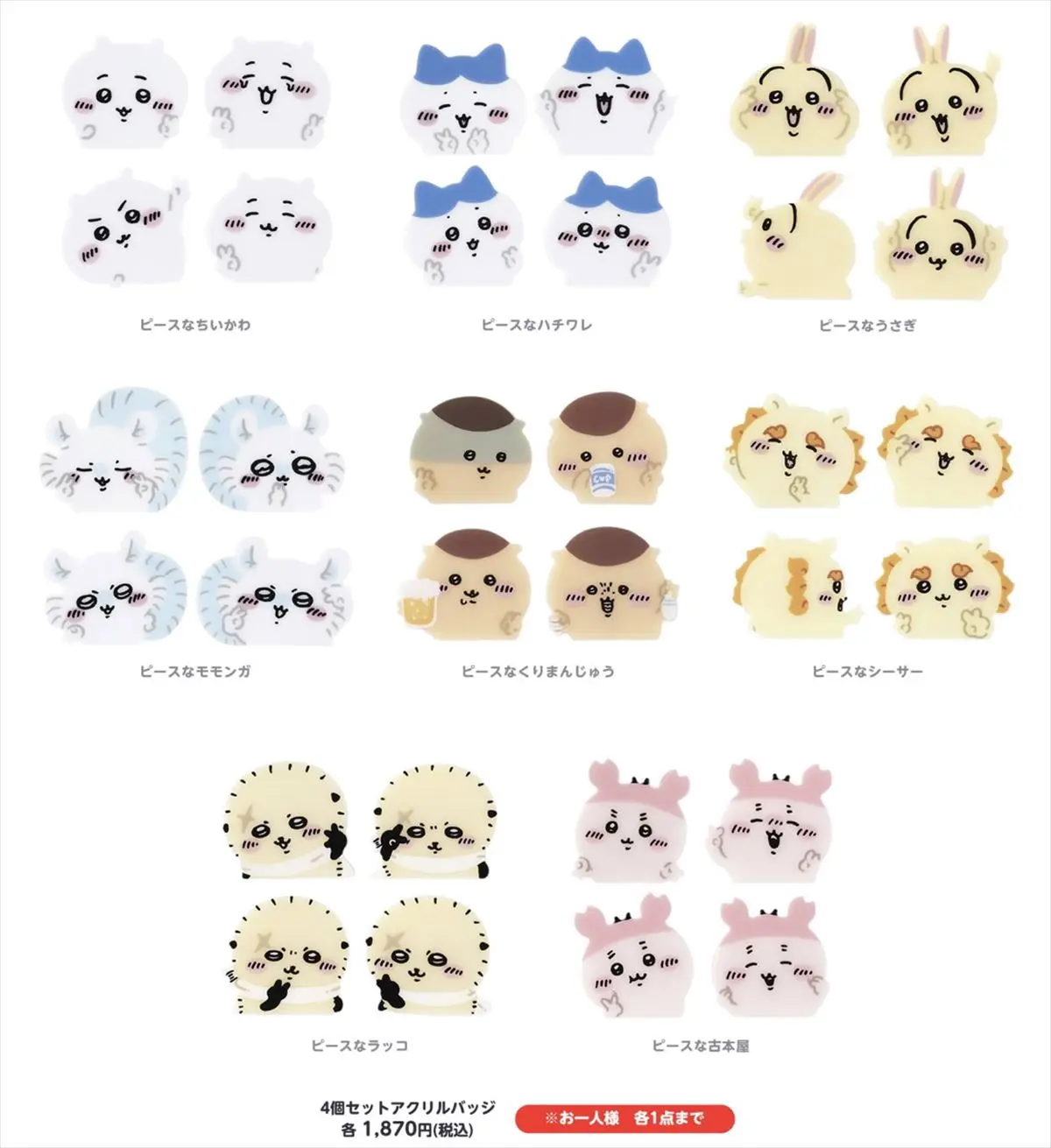 かわいいキャラクター ステッカー 4ポーズ