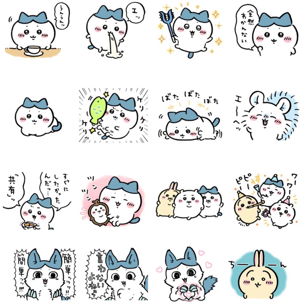 ちいかわハチワレLINEスタンプ