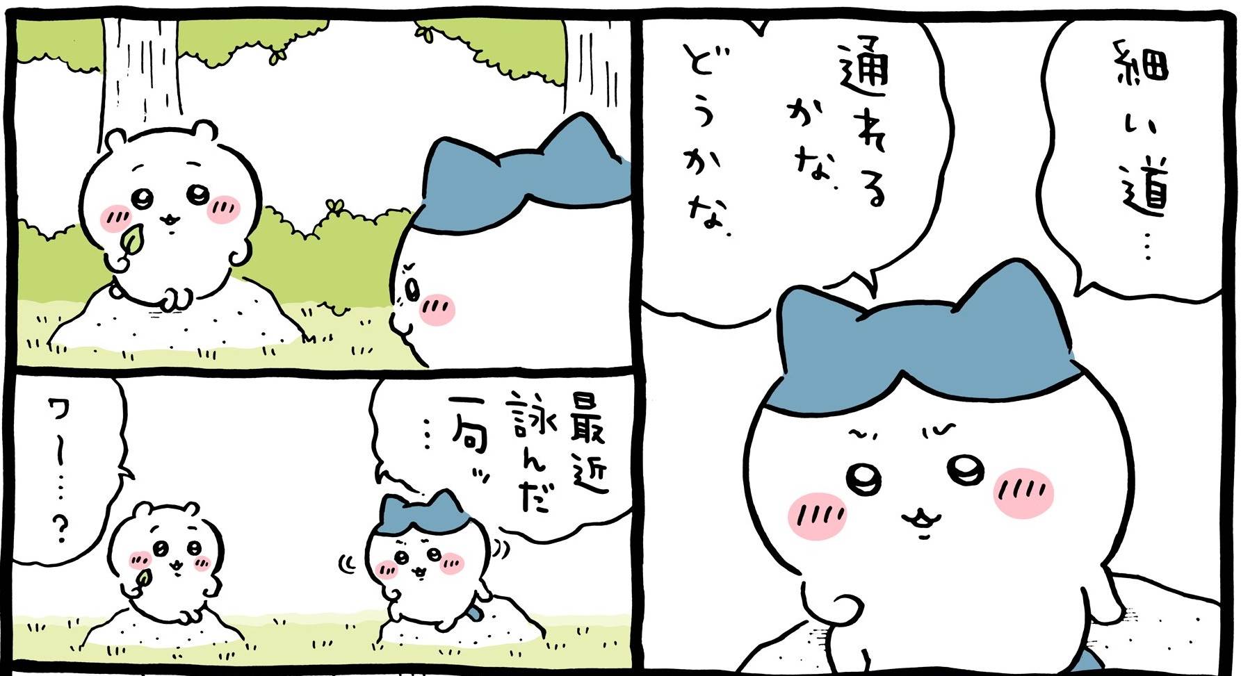 ハチワレ俳句