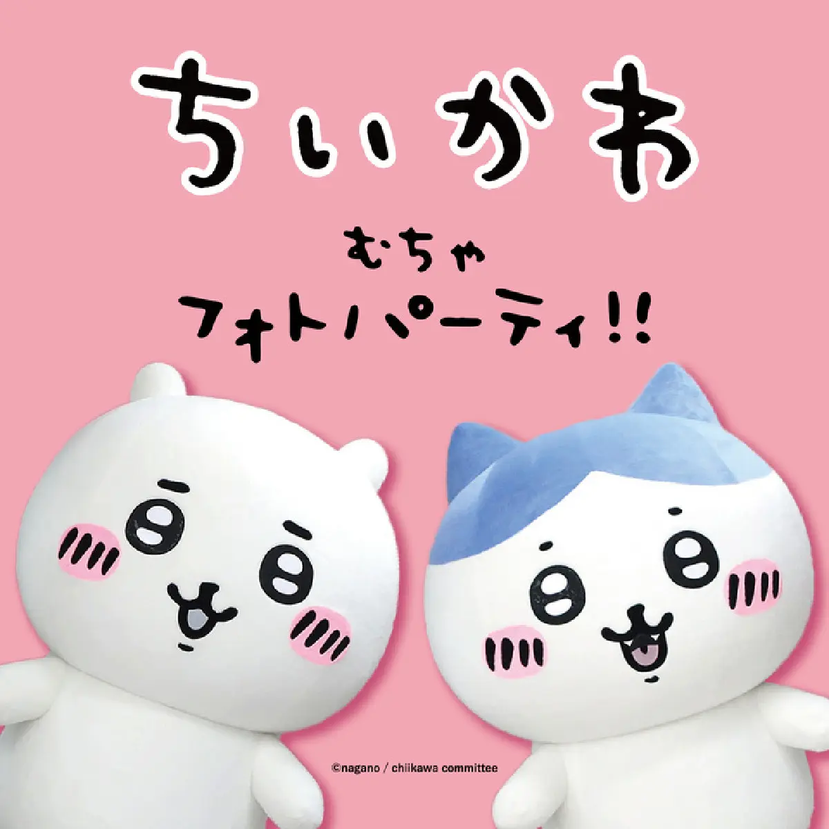 完売マスコット受注生産決定！スッキリ目やオタ活うさぎ、ムン顔ちい