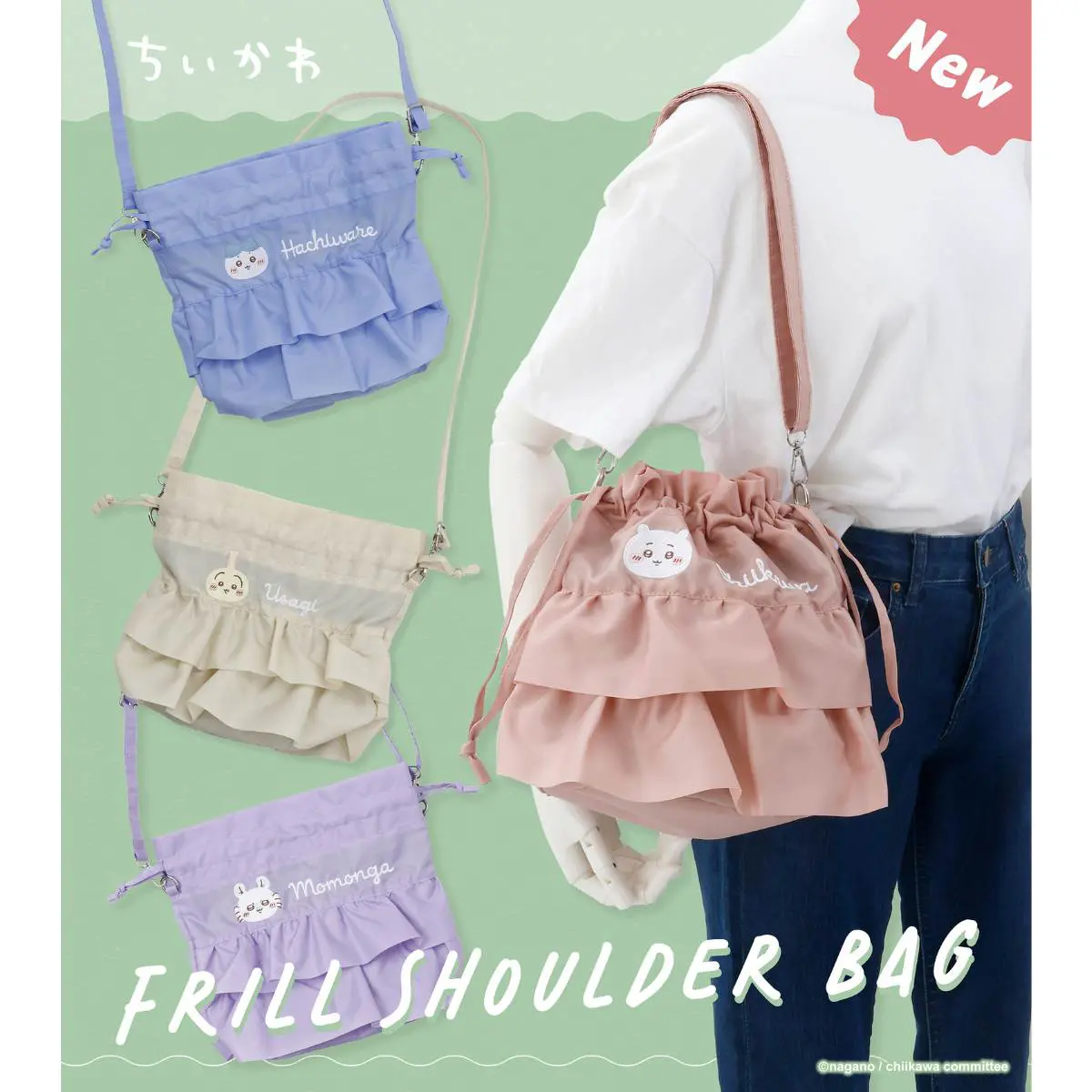 シーズーフリルバッグ他4点 シーズーフリルバッグ他4点 シーズーフリル