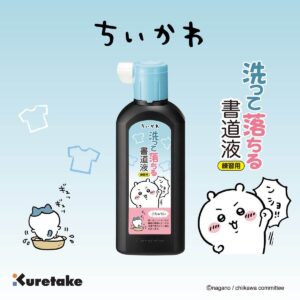 ちいかわ墨汁