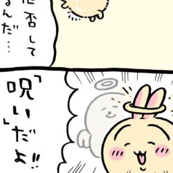 うさぎ天使の呪い