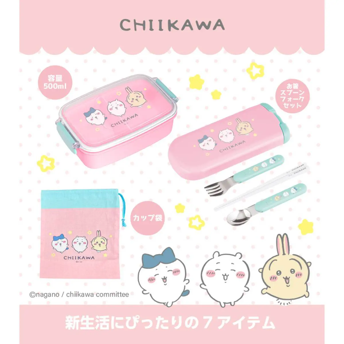 Chiikawa Baby マスコット 7体 セット Chiikawa Baby マスコット 7体 セット ちいかわ Chiikawa Baby