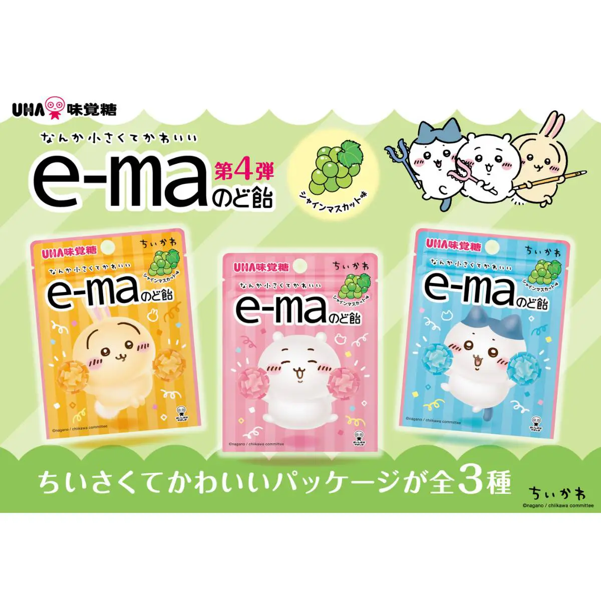 ちいかわがタルから飛び出すおもちゃ！『キャラとび危機一発