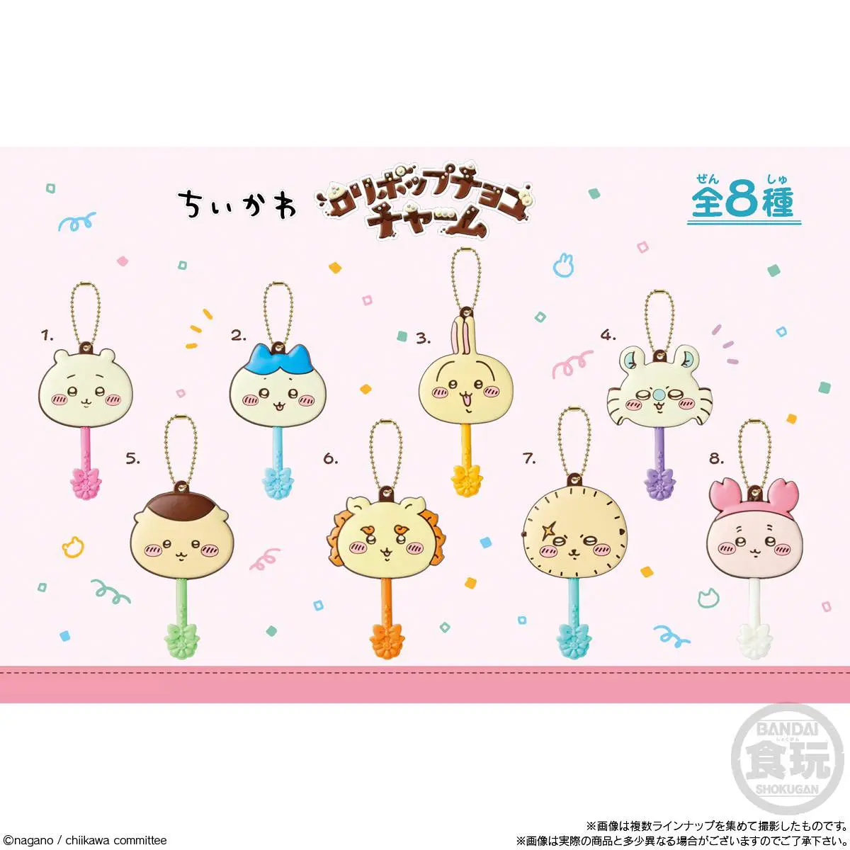 福袋『ちいかわ ハッピーバッグ2025』ちいかわらんどでの販売は