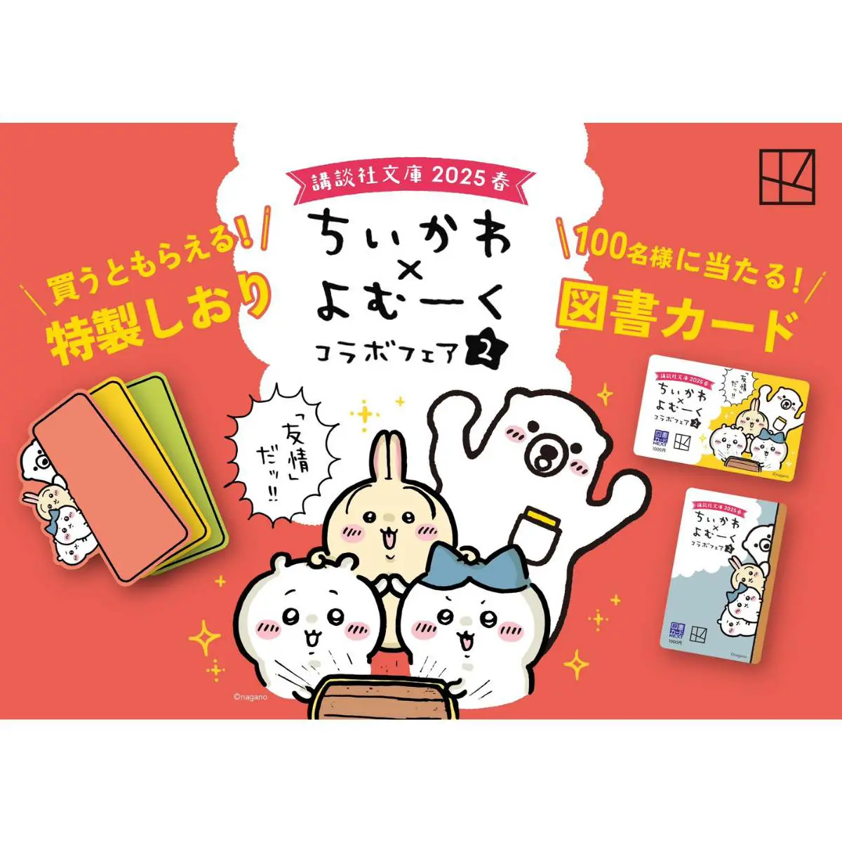 うさぎだらけくじ」10,000円チャレンジ!!連続E賞で心折れかけた うさぎだらけくじ」10,000円チャレンジ!!連続E賞で心折れかけた
