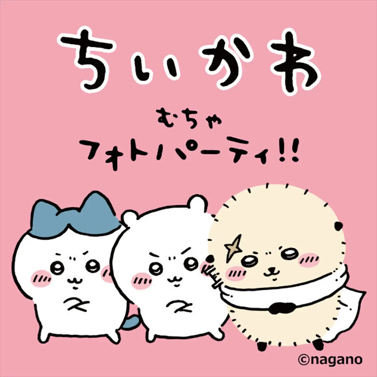 ちいかわ 節分だ！！マスコット（うさぎ） | ちいかわマーケット