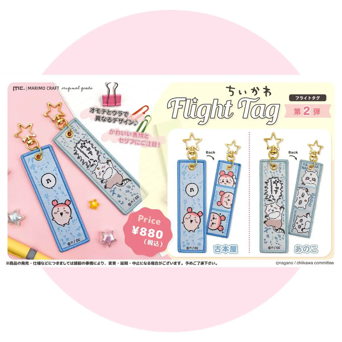【新品未開封】ちいかわ「あのこ」受注生産　新品タグ付き 新品未開封 ちいかわ チョコサプ あのこ - メルカリ