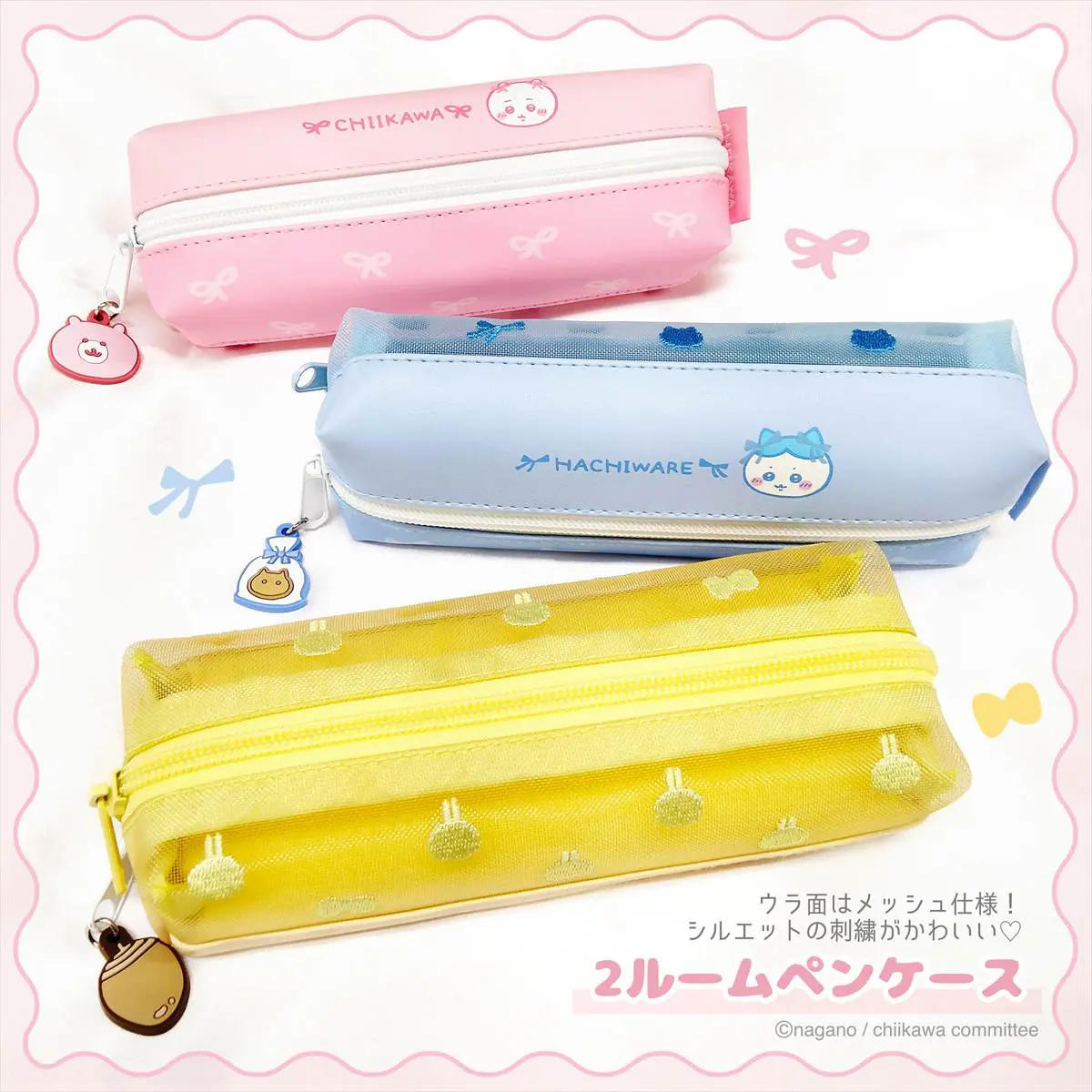 筆記用具を整理しよ♪「ちいかわ2ルームペンケース」は