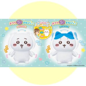おててぱたぱた♪まねぴょこちいかわ