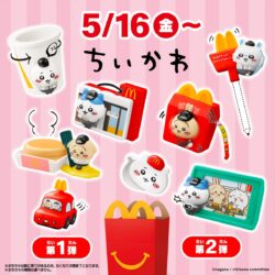 ちいかわハッピーセット