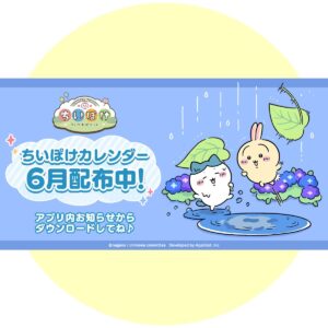 ちいポケカレンダー