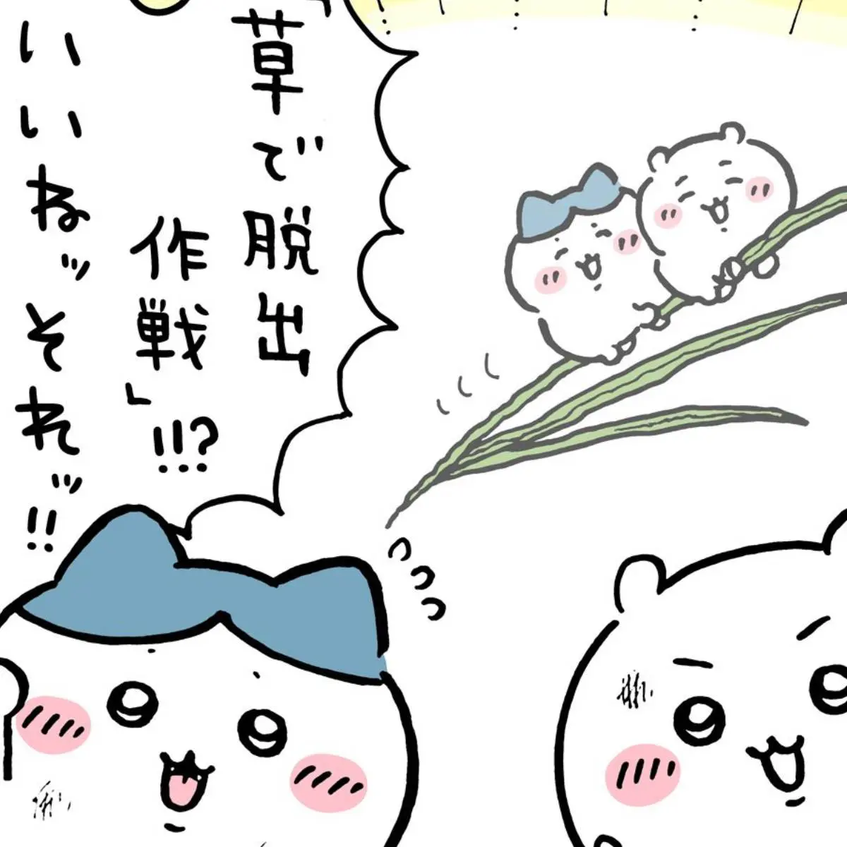 お土産にピッタリ！「ちいかわ温泉まんじゅう」新発売！ - ちい