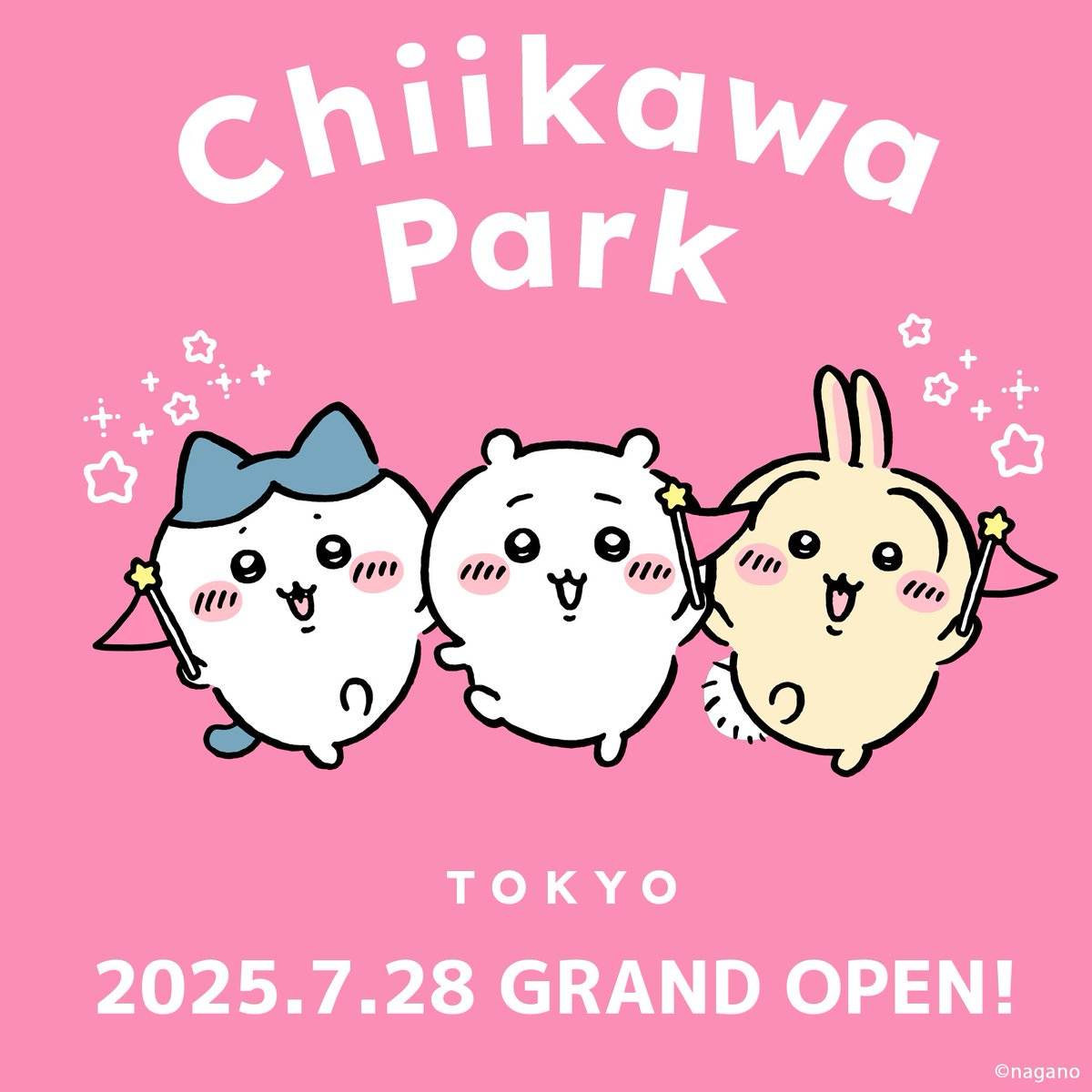 ちいかわパーク