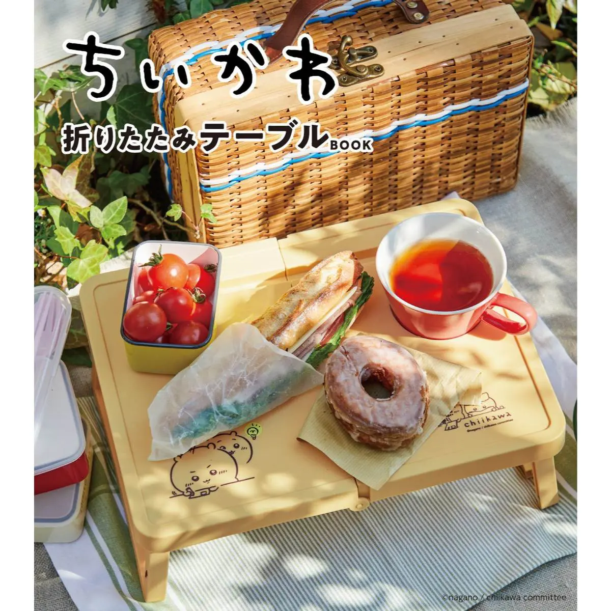ちいかわ折りたたみテーブル BOOK│宝島社の通販 宝島チャンネル