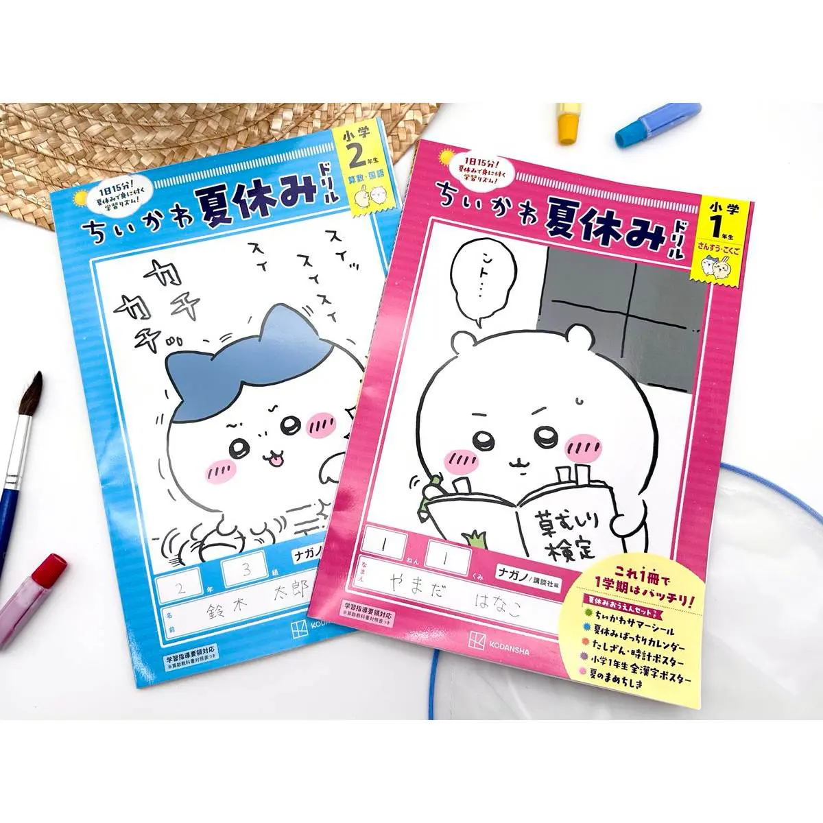 ●同梱調整中●購入不可●１年生 小一 夏休み １学期 国語 算数 計算 むげんプリントSHOP