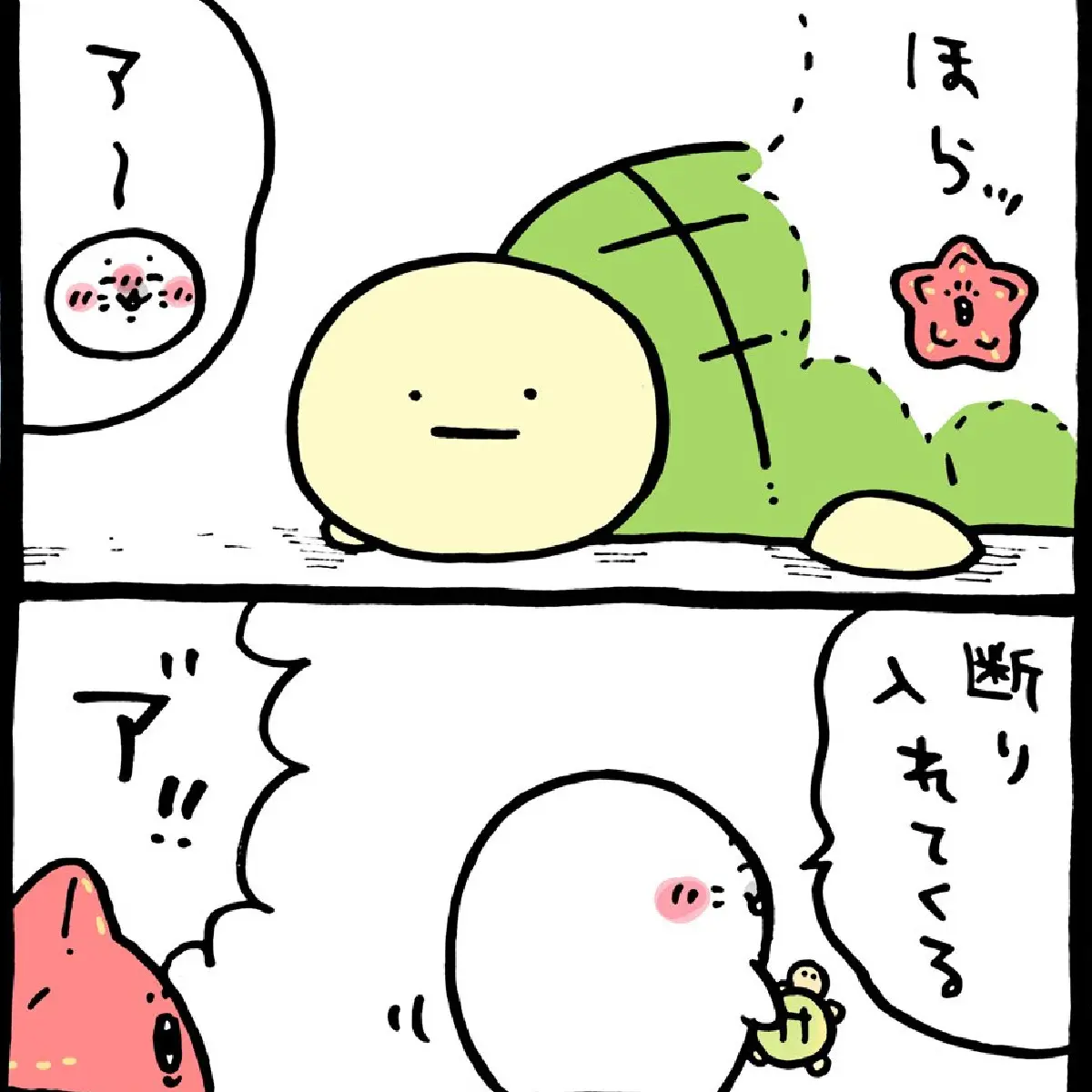 ちいかわ - 新品タグ付未開封‼︎ナガノキャラクターズ 桃と踊る