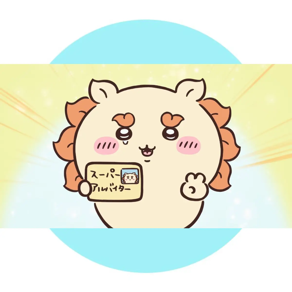 ちいかわがお尻をふりふり♪キッチンタイマーが可愛すぎるアニメ