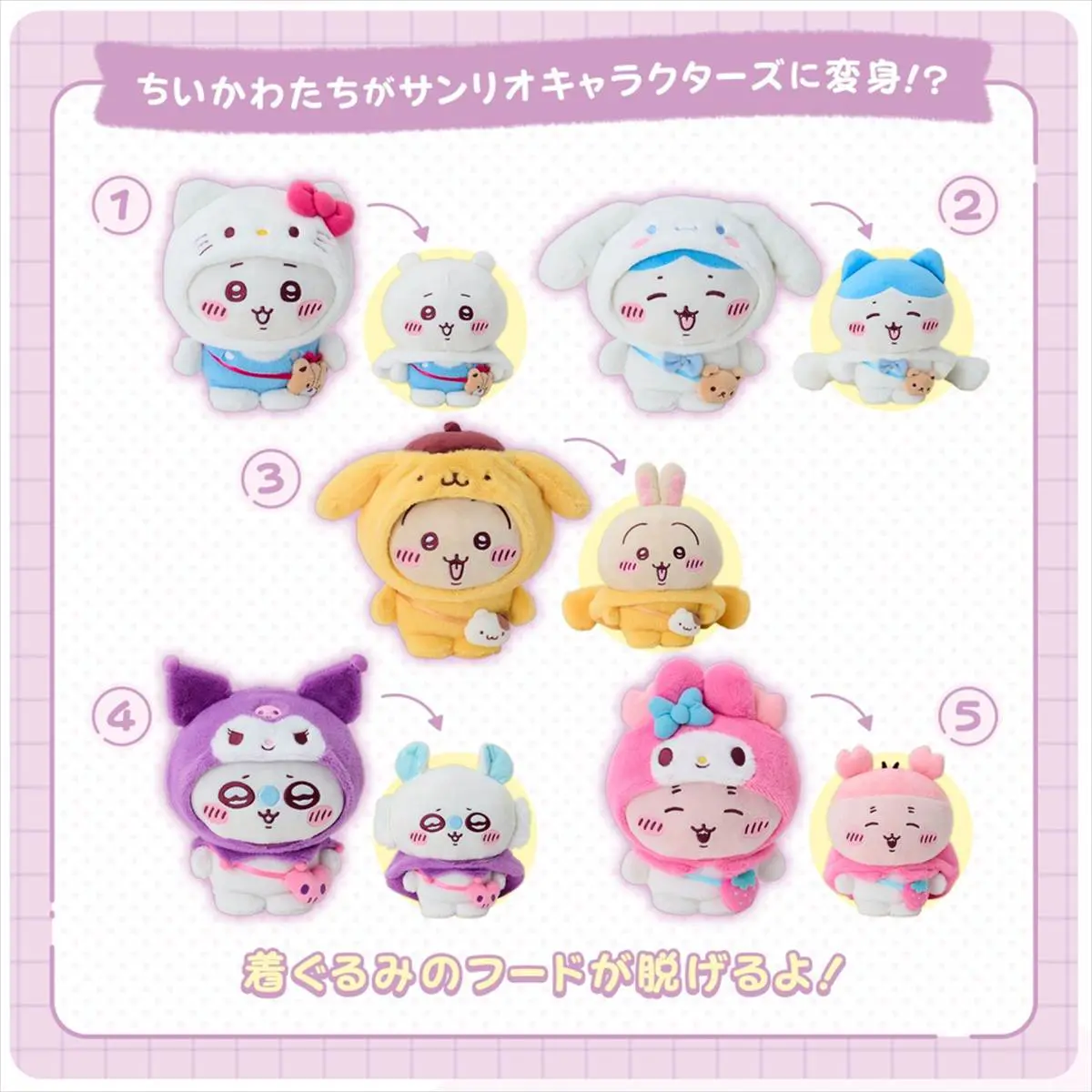 ちいかわ×サンリオコラボ】受注グッズまとめ！受注生産は7月18日