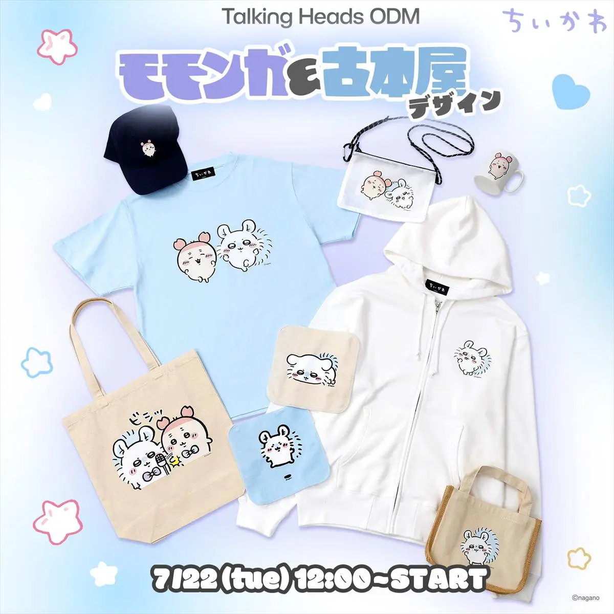 ちいかわベーカリー】新作Tシャツとサコッシュが登場！レトロ風