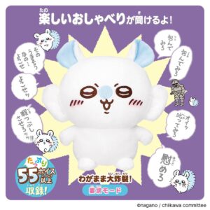 おしゃべりモモンガ